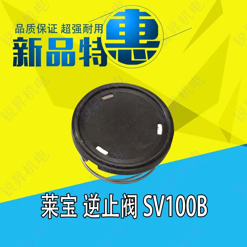 Запорный клапан вакуумного насоса Laibo Sv300b впускная перегородка пружина Sv100b