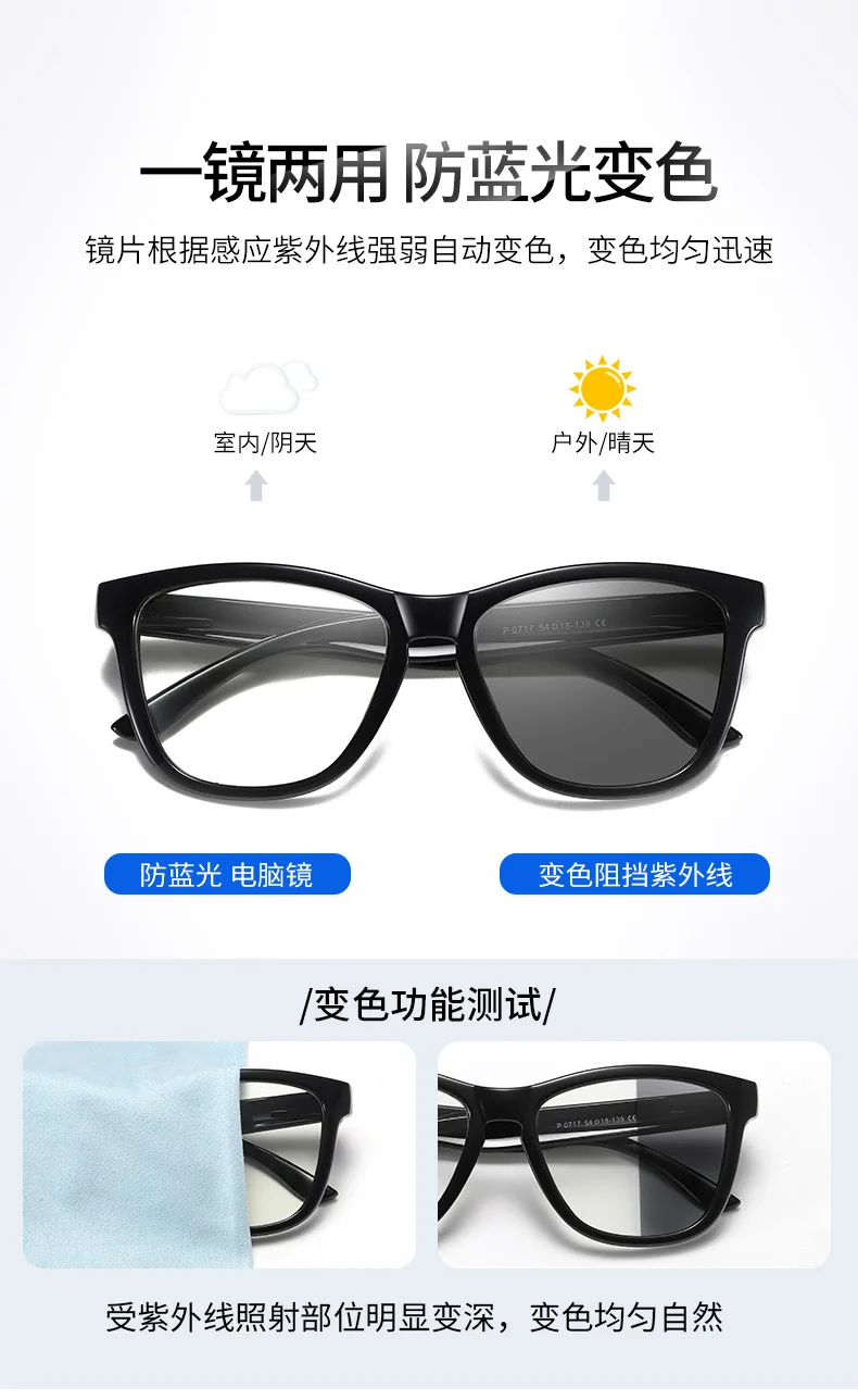 

New color changing glasses men women TR90 frame retro Anti blue glasses color changing anti ultraviolet fashion glasses WD0717