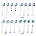 Насадки для зубной щетки Oral B, 16 шт, совместимы с профессиональными гениальными и умными, в том числе с нитью, крестом, точностью и отбеливанием