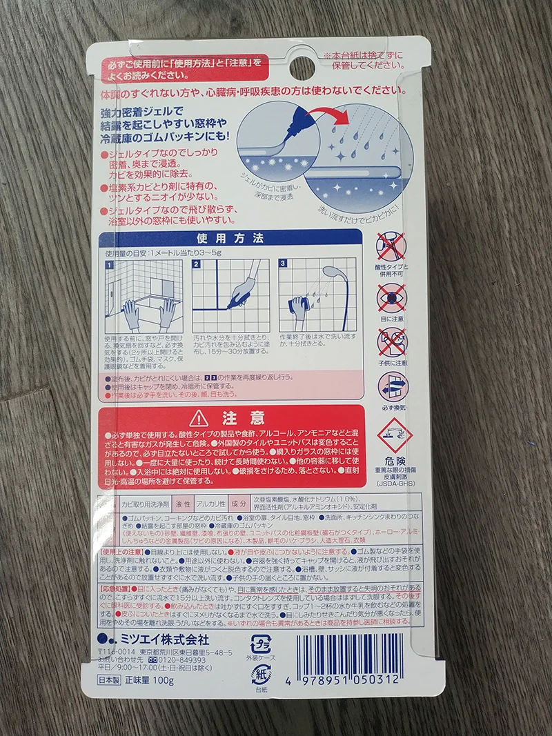 Япония кроме геля плесени за исключением прессформы чистящее средство для кухни