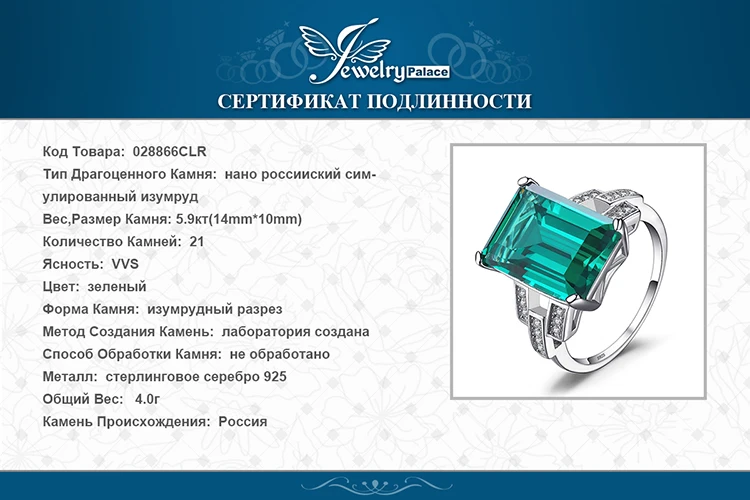 Jewelrypalace Роскошные 5.9ct создания Изумрудный коктейльное кольцо реальные 925 пробы Серебряные кольца для Для женщин Красивые ювелирные изделия Аксессуары