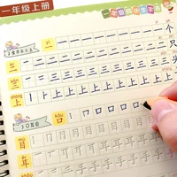 new 2 pcsset 3d book in chinese copybook for calligraphy handwriting children kids writing book learning chinese practice books