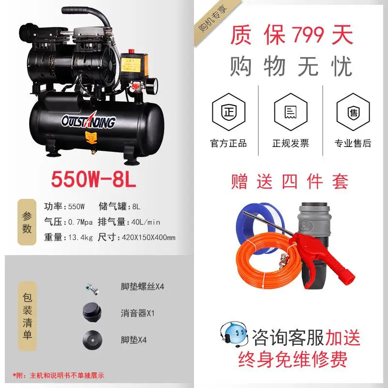 220v 550W 8L 15L 30L воздушный насос воздушный компрессор небольшой воздушный компрессор Ottos надувной безмасляный немой деревообрабатывающий Краскораспылитель насос - Напряжение: 550W8L-4