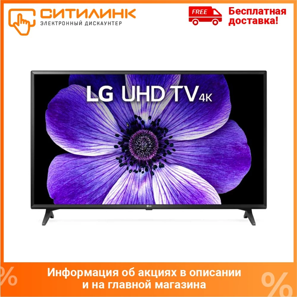 LED телевизор LG 49UM7020PLF Ultra HD 4K | Электроника
