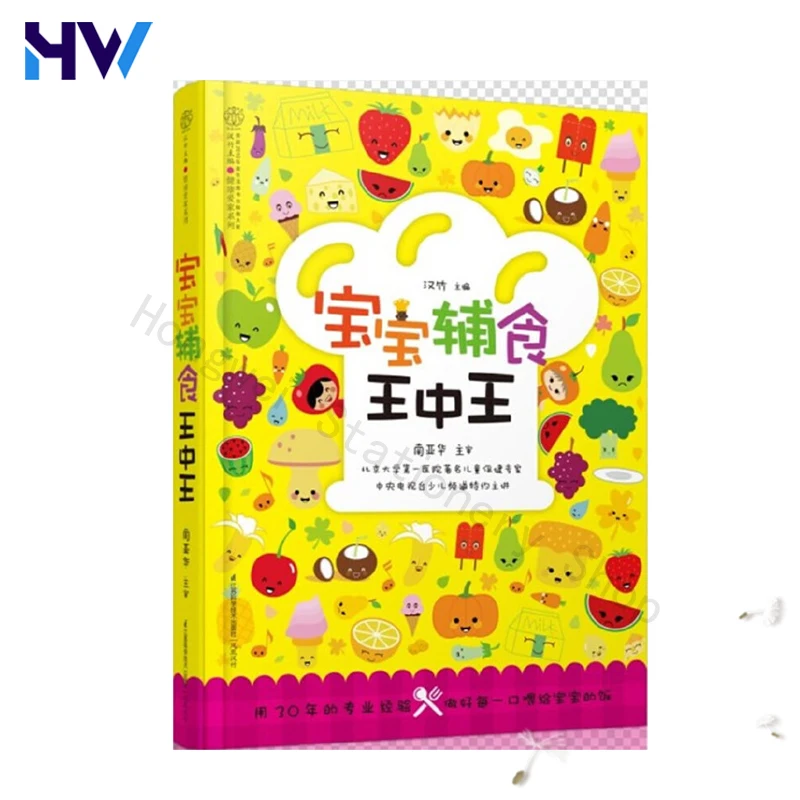 

1 книга, детские пищевые добавки, пищевые добавки, книга рецептов детских пищевых добавок, книга для родителей с экспертами Livors Libros