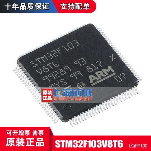Новый оригинальный STM32F103V8T6 LQFP100|Индукторы| |