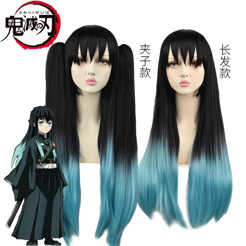 

Demon Slayer Blade Shitou Wuichiro cos wig dyed gradient cosplay wig