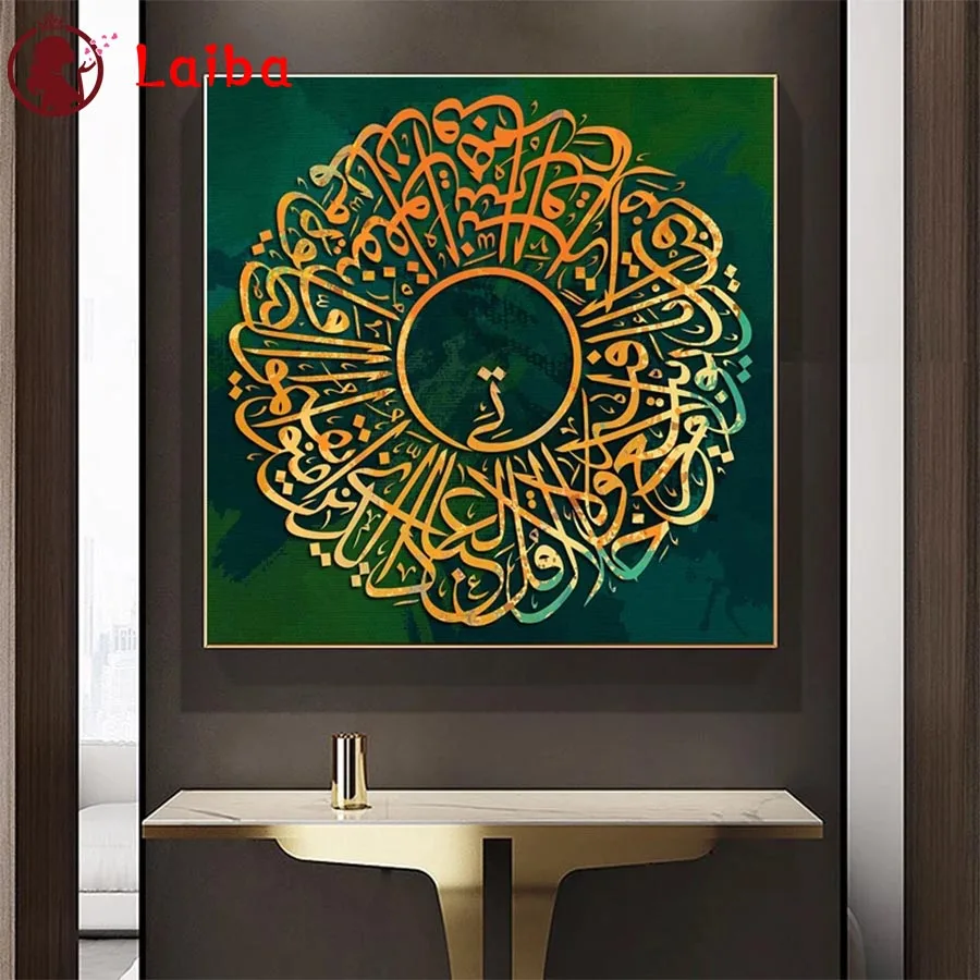 

Алмазная вышивка, мусульманская искусственная религия, алмазная живопись, полноразмерная круглая мозаика, вышивка крестиком, настенное искусство
