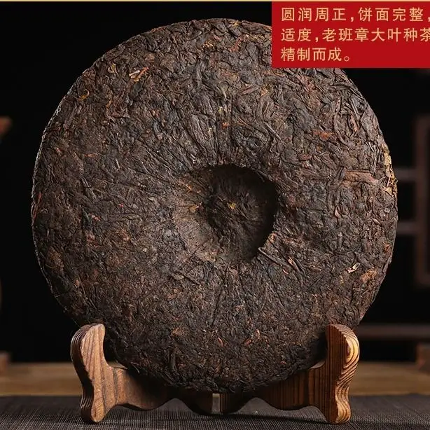 

2007 Yunnan Pu'er Tea Menghai Banzhang Old Pu'er Tea Ancient Tree Cooked Tea for Warm Care and Anti-fatigue