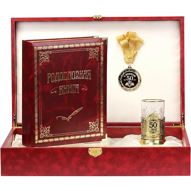 Подстаканник «С юбилеем 50 лет» со стаканом