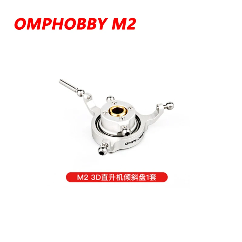 

Оригинальная запасная часть OMPHOBBY M2 Swash Plate RC аксессуары для вертолета