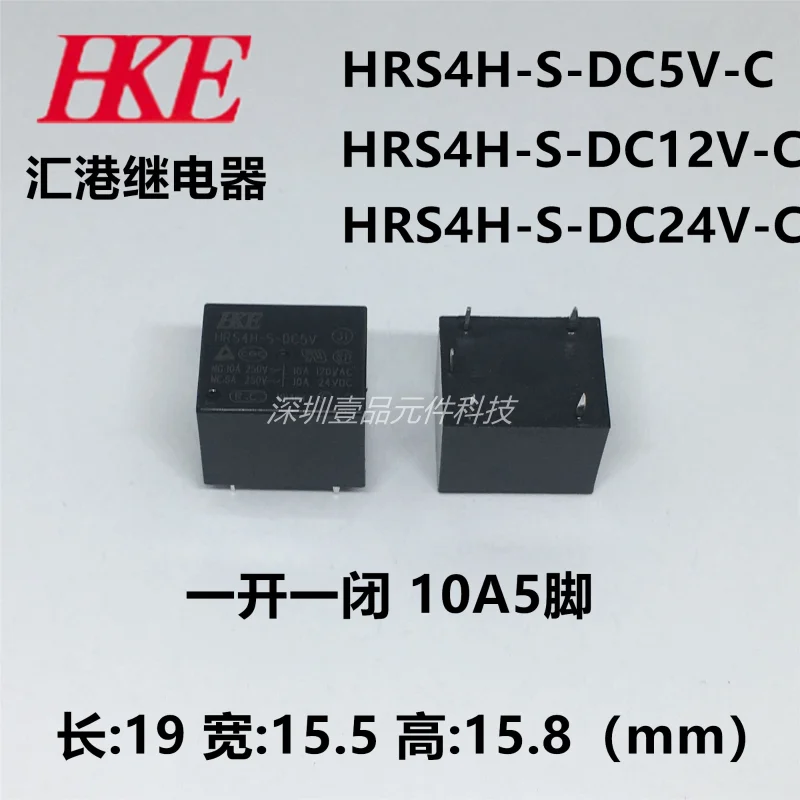 

10PCS HRS4H-DC5V-C/HRS4H-DC12V-C/HRS4H-DC24V-C Relay