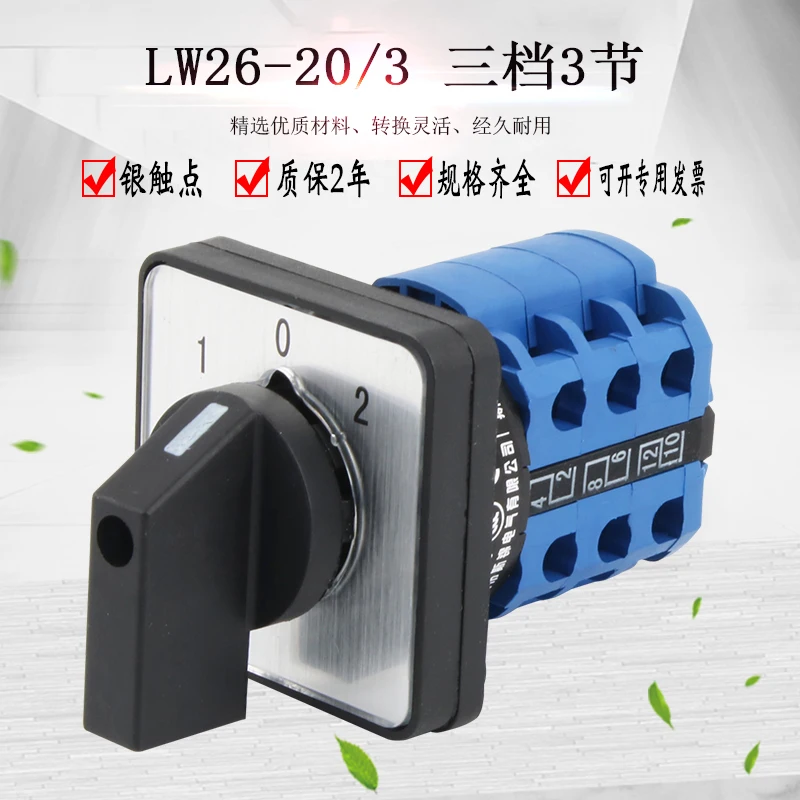 Переключатель переключения женский LW28 третья передача 3 секционный перевернутый