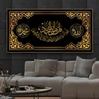 Плакат и принты суры, Ихлас, арабская каллиграфия, золотой Исламский Коран, Картина на холсте, настенная живопись для мусульманского домашнего декора