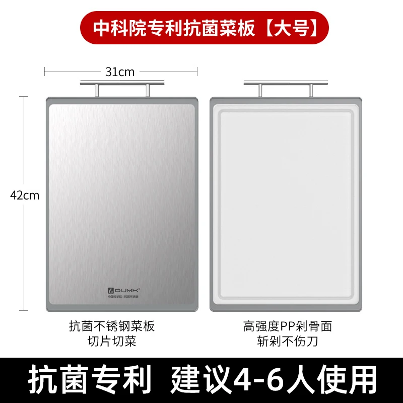 

German 304 Stainless Steel Cutting Board Thickened Cutting Board Antibacterial and Mildewproof Household Kitchen Slicer Plastic