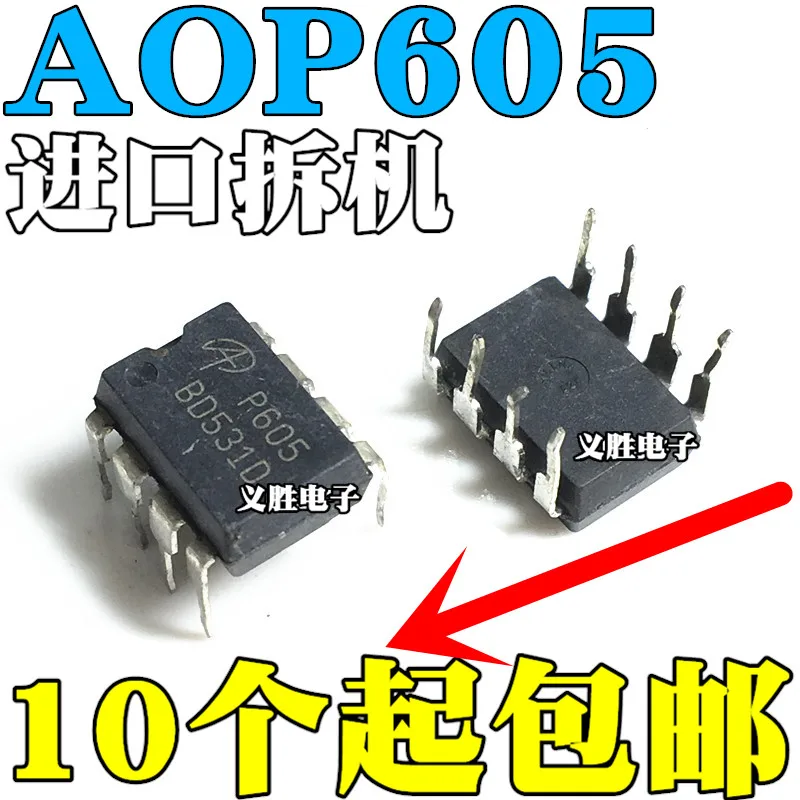 Оригинал 10 шт./AOP605 P605 DIP8 Оригинал 10 шт./AOP605 P605 DIP8