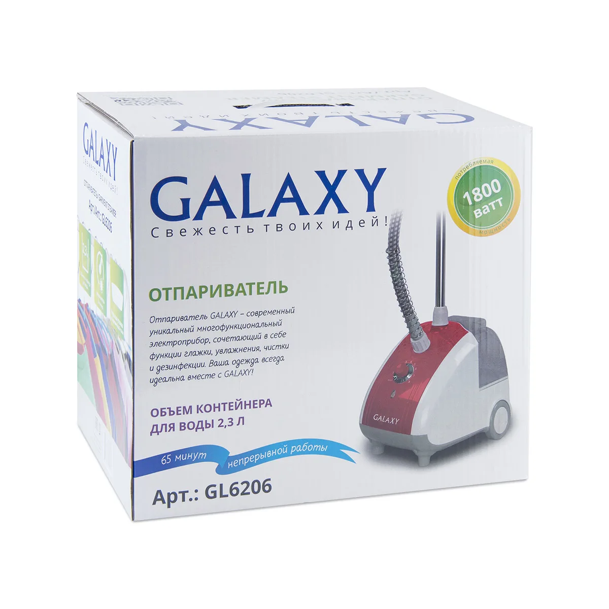 Отпариватель для одежды Galaxy GL 6206 (Мощность 1800 Вт резервуар воды 2.3 л регулировка