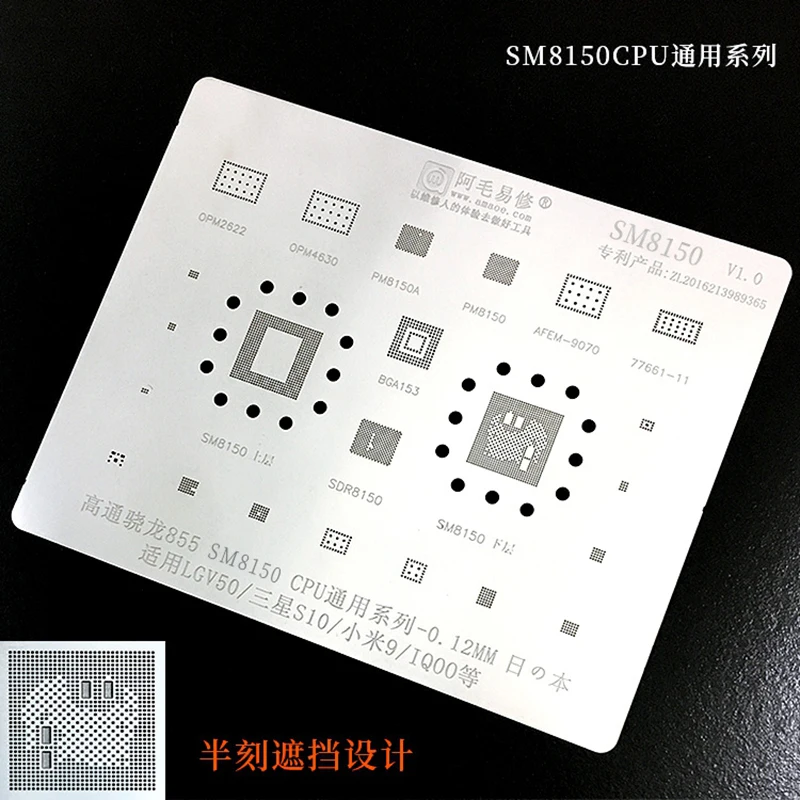 

Amao SM8150 BGA Stencil for Qualcomm PM8150 LG V50 Samsung S10 Xiaomi 9 IQoo BGA153 OPM4630 OPM2622 77661 CPU IC Chip Steel Mesh