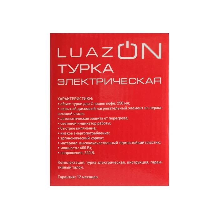 Турка электрическая LuazON LTE-601 250 мл 600 Вт защита от включения без воды белый - купить