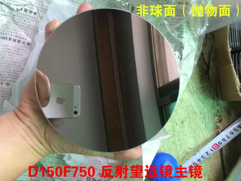 Высококачественный астрономический телескоп с параблоидом D150F750 большой калибр