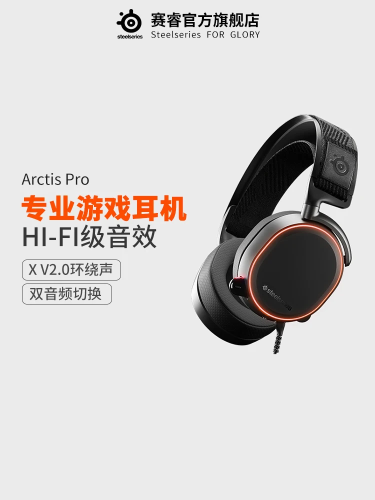 

SteelSeries Arctis Pro High Fidelity Gaming Headset - Hi-Res Speaker Drivers - DTS Headphone:X v2.0 Surround for PC, Black