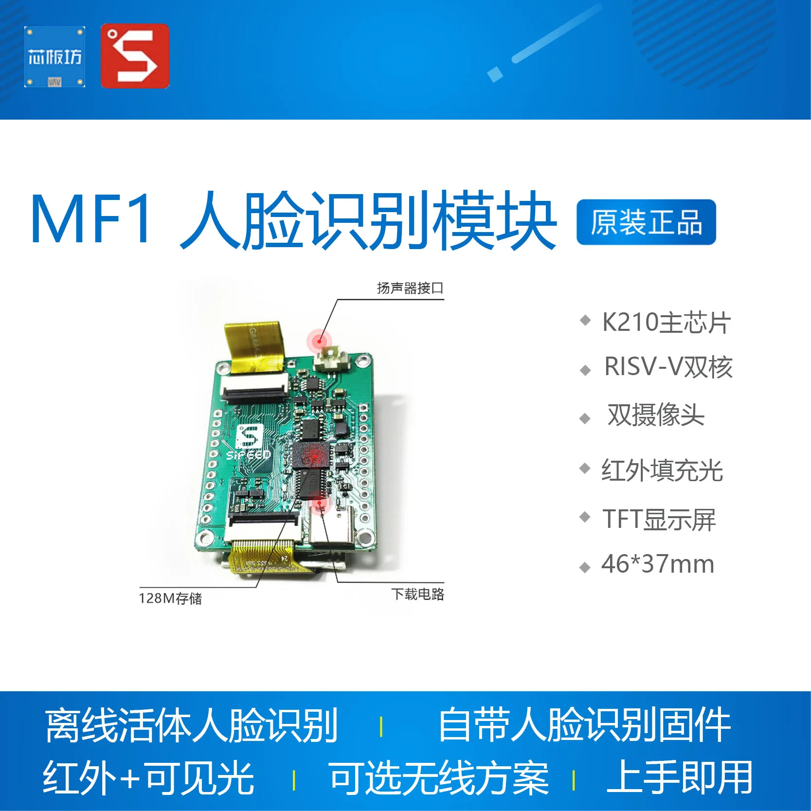 MF1 AI IoT автономный модуль распознавания лица в реальном времени K210 макетная плата