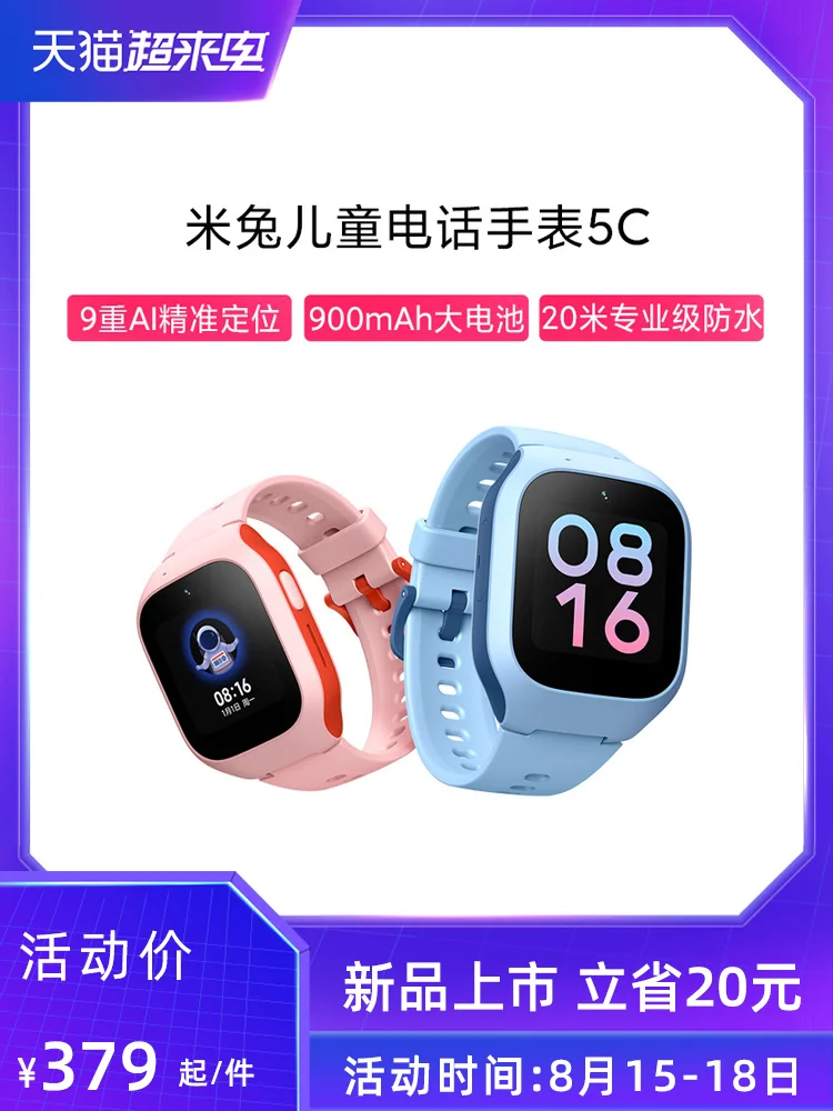 

Телефон Xiaomi amazfit rabbit, детские часы 5C all Netcom 4G для учеников начальной школы, учеников средней школы, взрослых