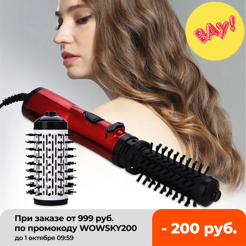 Автоматическая Вращающаяся круглая щетка 2 в 1 для волос фен завивки прямые