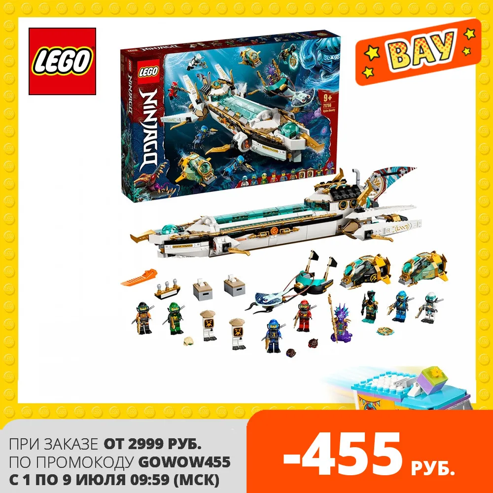 Конструктор LEGO NINJAGO 71756 Подводный Дар Судьбы|Блочные конструкторы| |