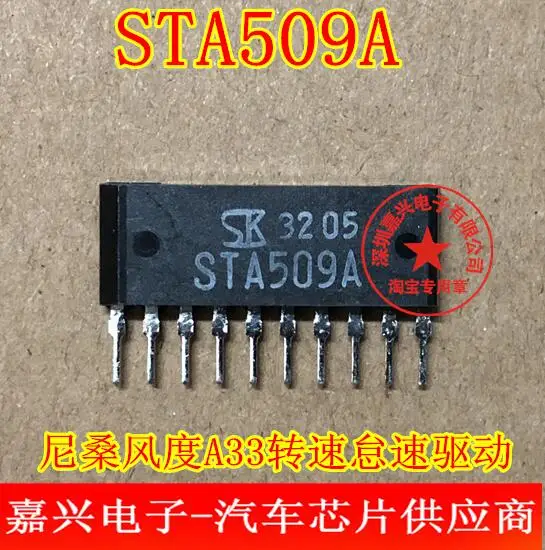 100% оригинальный новый в наличии 2 шт./лот STA509A A33 IC|Запасные части| |