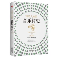 a brief history of musica minimalist guide to the charm of western music book chinese simplified book for adults children book