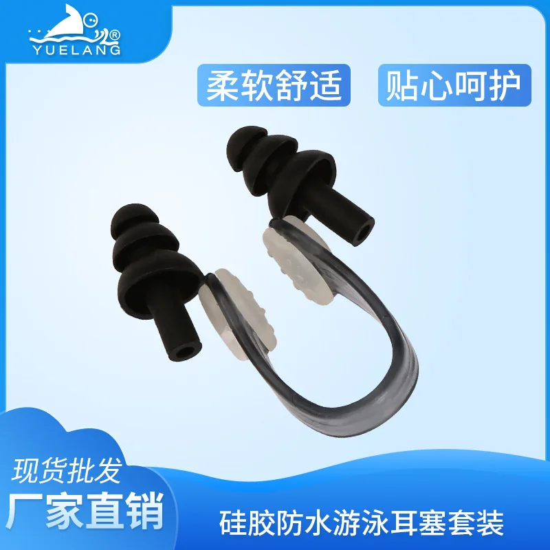 Силикагелевые водонепроницаемые беруши для плавания носовые клипсы костюм