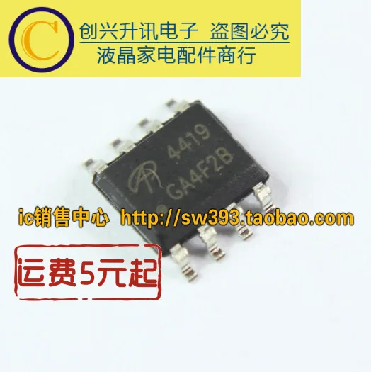

(5 шт.) AO4419 4419 MOS SOP-8