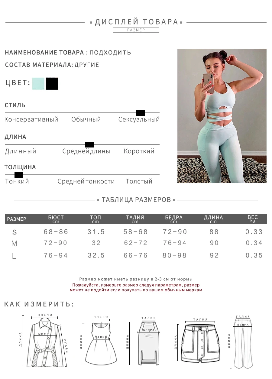 Женский эластичный облегающий однотонный комплект из 2 предметов укороченный топ с ленточкой поясом и длинные леггинсы штаны