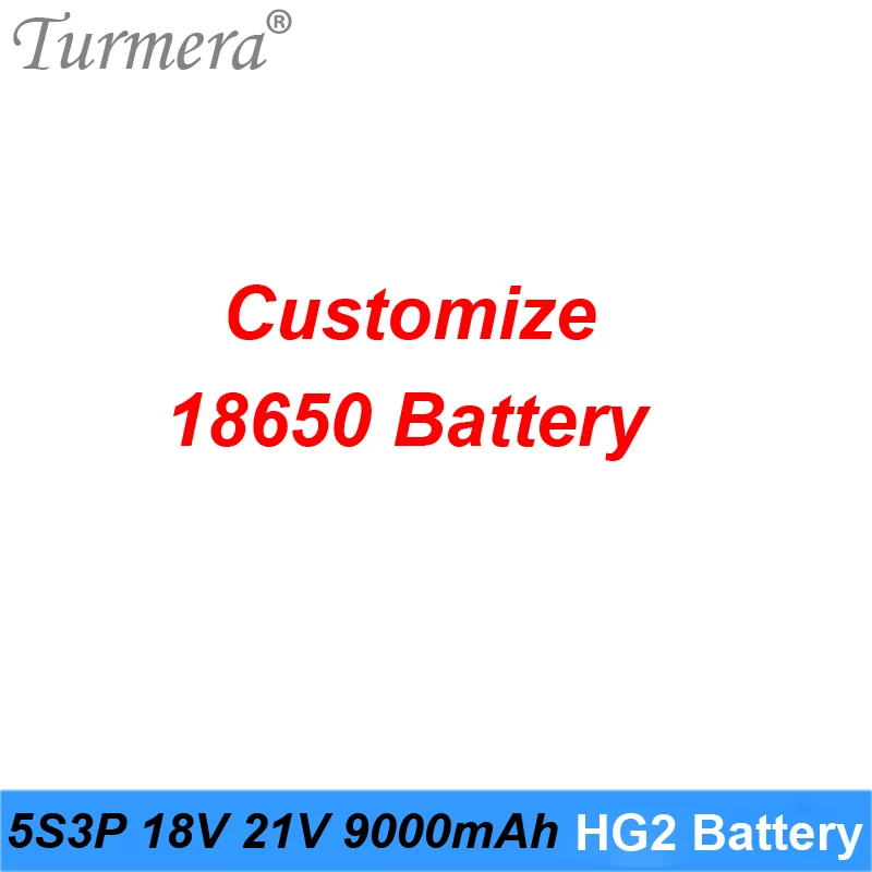 Turmera 18650 HG2 3000 мА/ч Батарея пакет 5S3P 9000 5S 18V 21V упаковка по индивидуальному заказу |
