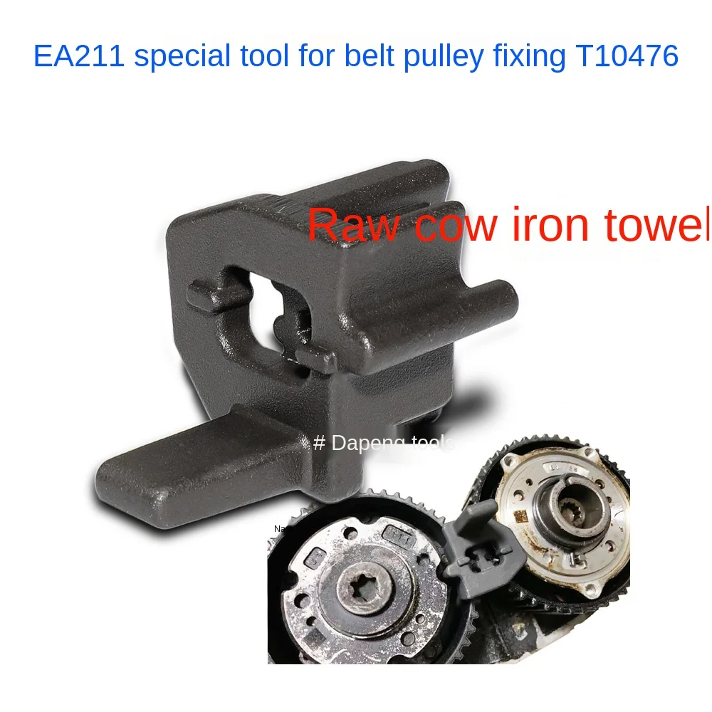 

For Volkswagen Audi New Jetta EA211 Engine Timing Pulley Fixer Tool Metal T10476