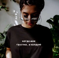 weird womens shirt russian inscriptions female tee shirts summer new o neck t shirts for women harajuku tumblr t shirt clothes