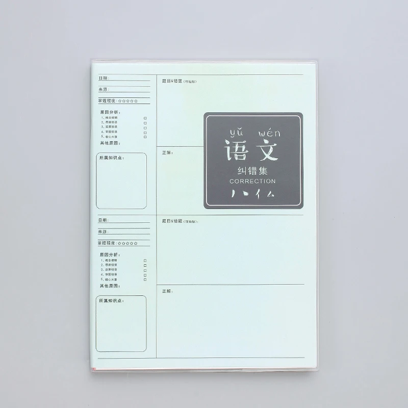 Резиновый рукав для Тетрадь неправильно Книга Студент толстый блокнот Язык