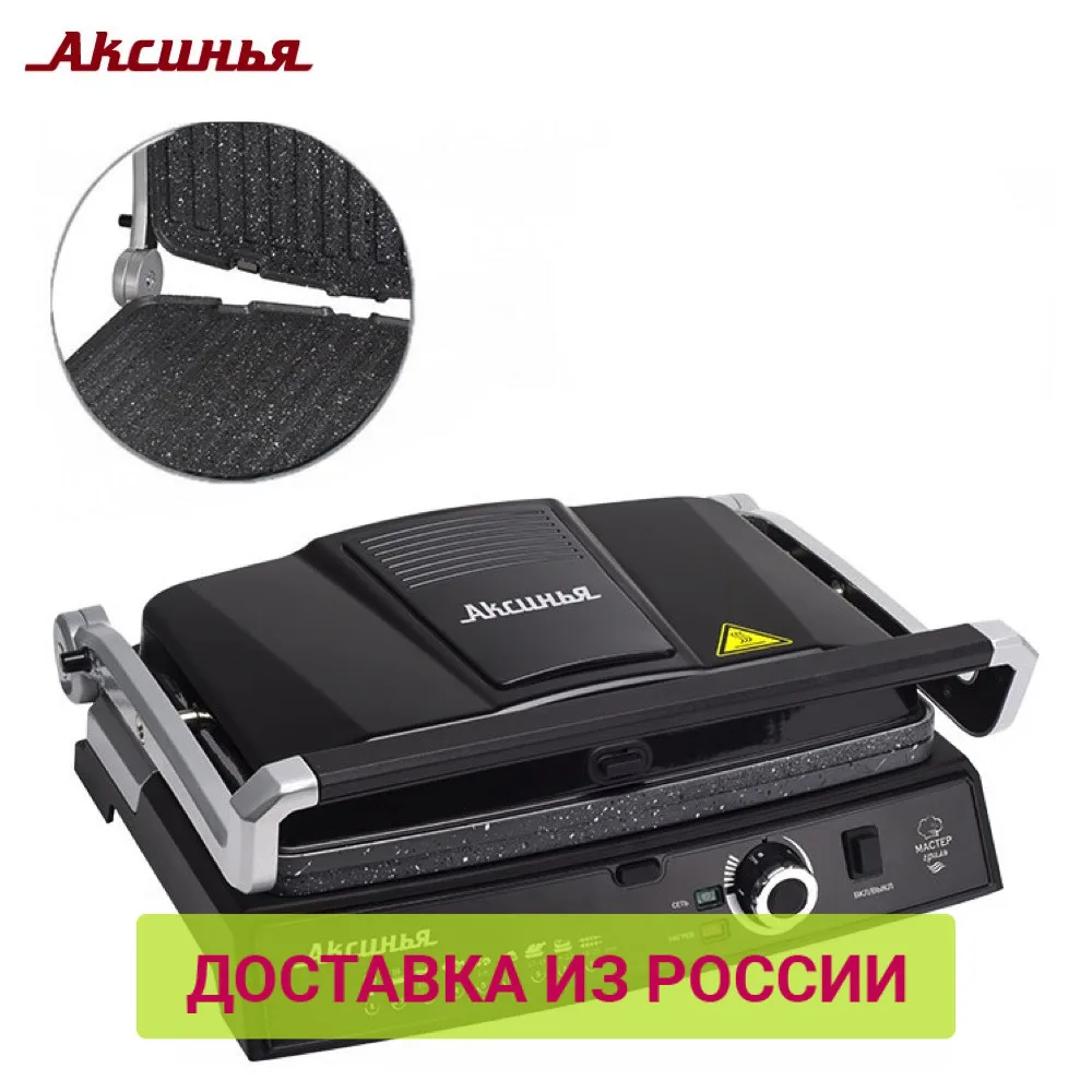 Электрический пресс гриль АКСИНЬЯ КС 5210 черный съемные панели мраморное