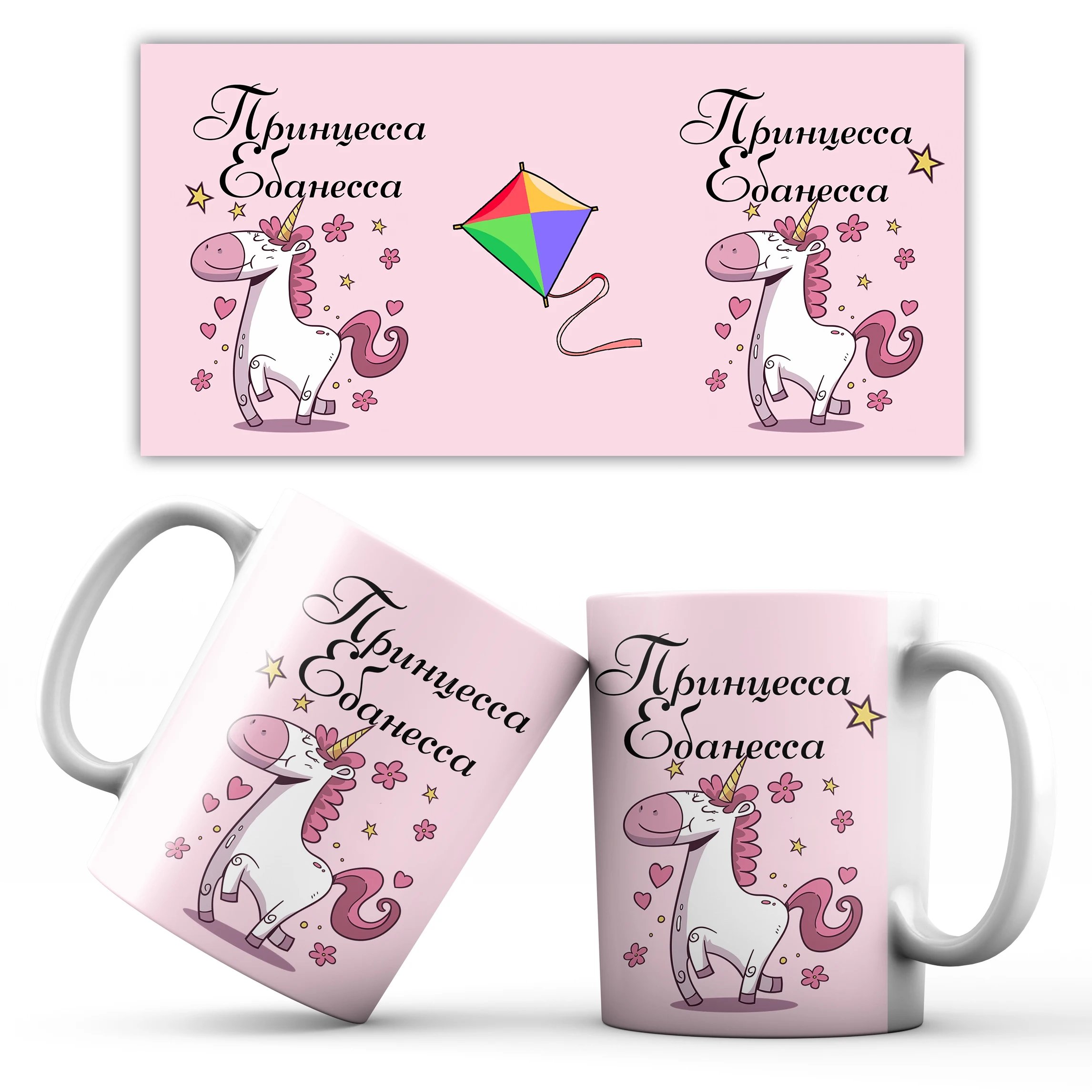 Керамическая кружка Принцесса *банесса Единорог Чай Кофе|Кружки| |