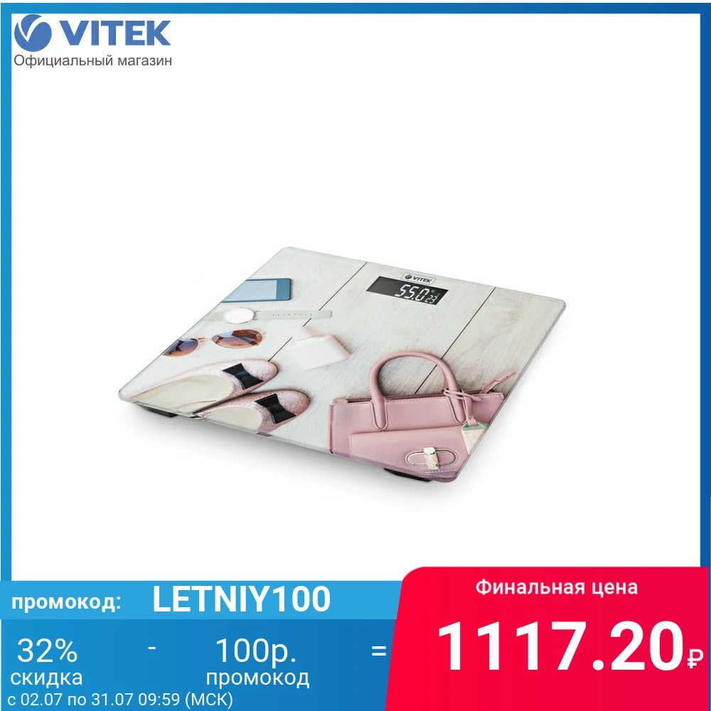 Весы напольные VITEK VT 8074|Весы| |