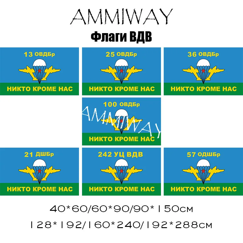 Флаги AMMIWAY для России ВДВ 13 25 36 100|Флаги баннеры и аксессуары| |