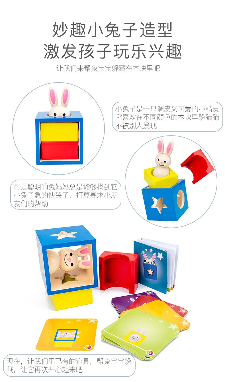 Montesorri Wooden Rabbit Baby's Intelligence Magic Box Toy Interaction Early Teaching Building Blocks Colorful Toys for Children | Игрушки