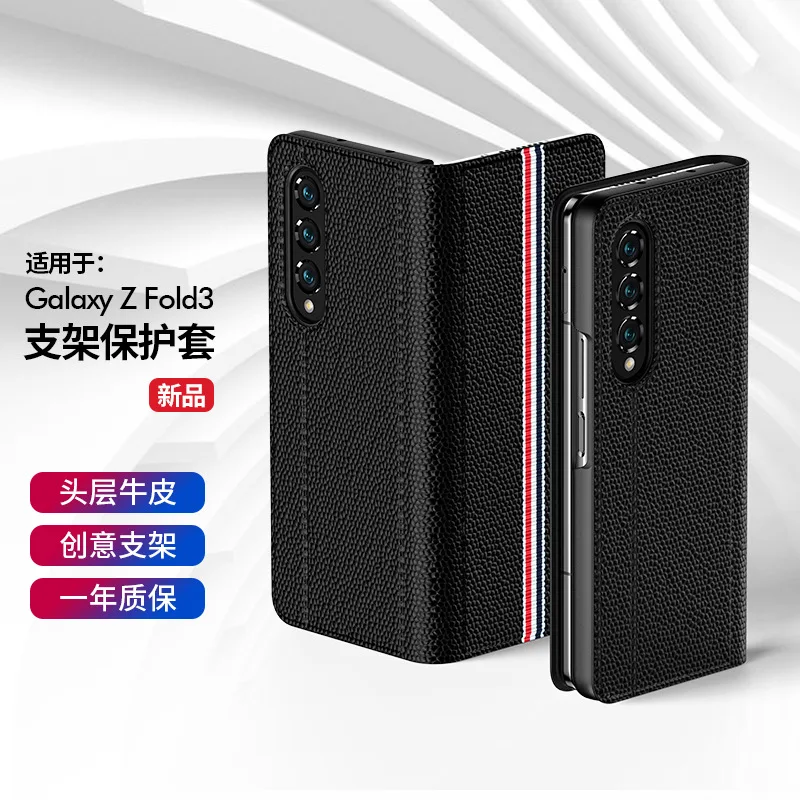 

Luxury Leather Material For Galaxy Z Fold 3 Case Galaxy ZFold3 Case F9260 Case