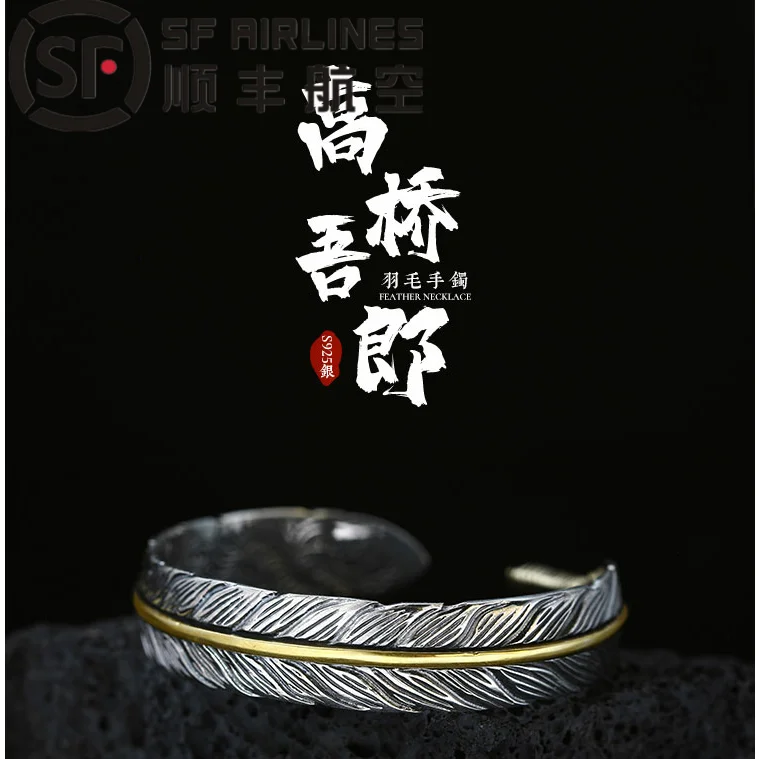 

S925 Sterling Silver Feather Bracelet Men's Trendy Takahashi Goro Bracelet Retro Opening Japanese Personality Simple All-Match J