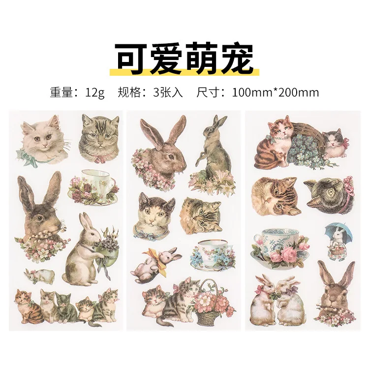 Винтажные наклейки 3 листа в упаковке декоративные из бумаги васи для