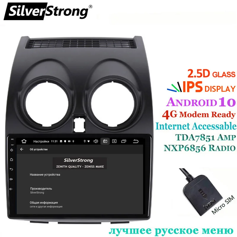 IPS 9 дюймов 2.5D Android10.0 4G модем 32G SilverStrong Автомобильный GPS для Nissan Qashqai Android радио