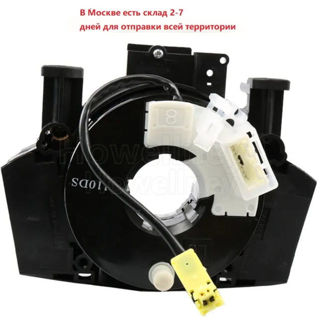 B5567JG40E B55679U00A кабельная проводка поезда для Nissan MICRA K12 NAVARA D40 PATHFINDER R51 QASHQAI J10 TIIDA X TRAIL