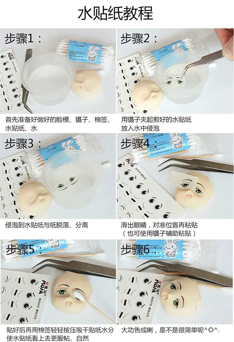 BJD глиняная кукла ультрасветильник наклейки для глаз сделай сам патч аксессуары