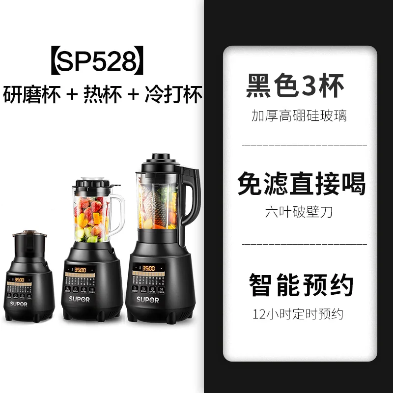 

Wall-breaking machine P528 household automatic multi-functional health soybean milk heating mixer
